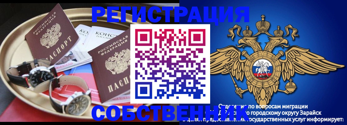 регистрация в Вяземском