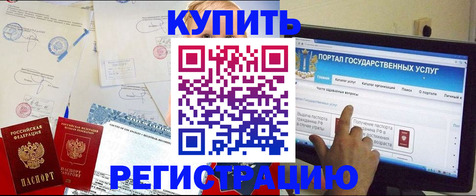 прописка для школы в Вяземском
