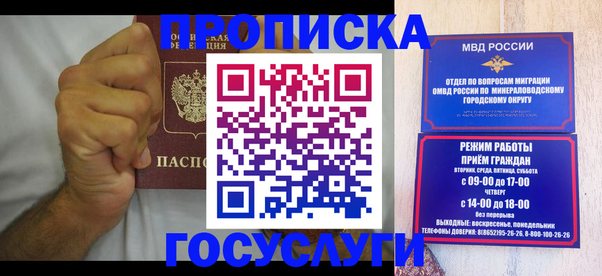 прописка от собственника в Вяземском