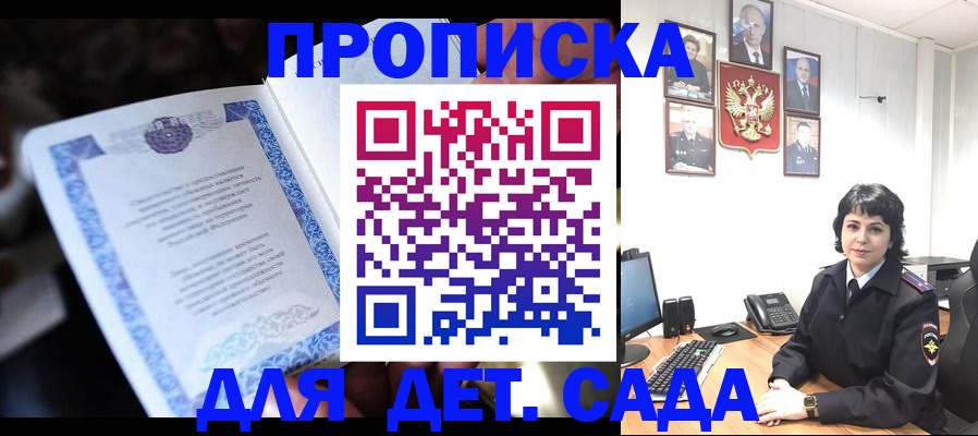 временная регистрация в Вяземском