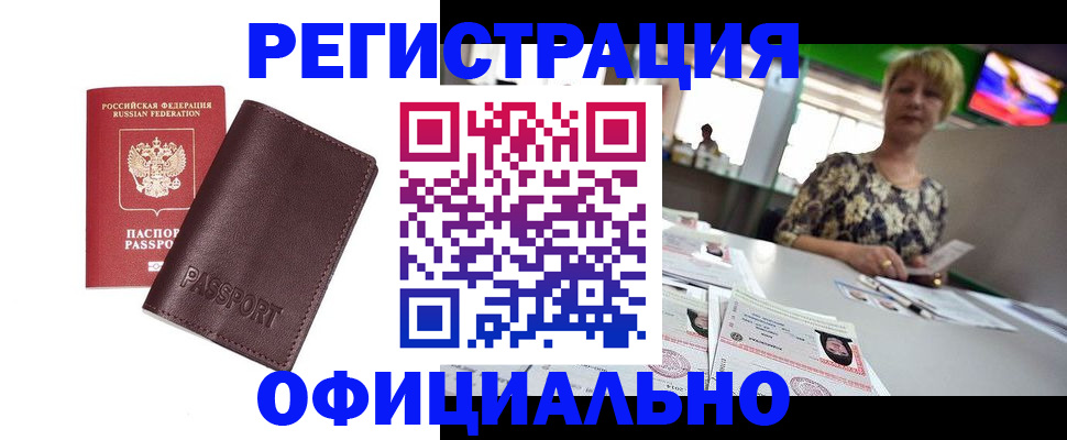 временная регистрация адрес в Вяземском