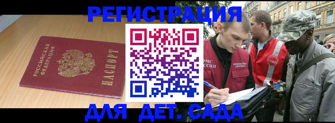прописка от собственника в Вяземском