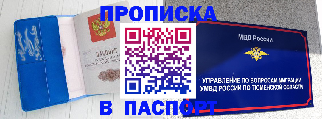 прописка для школы в Вяземском
